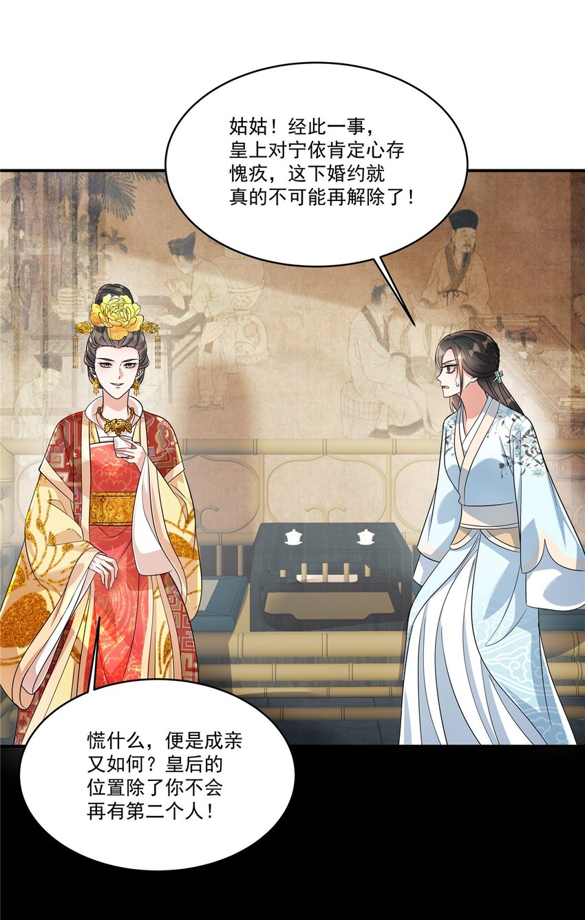 第73话 请皇上责罚-第75话