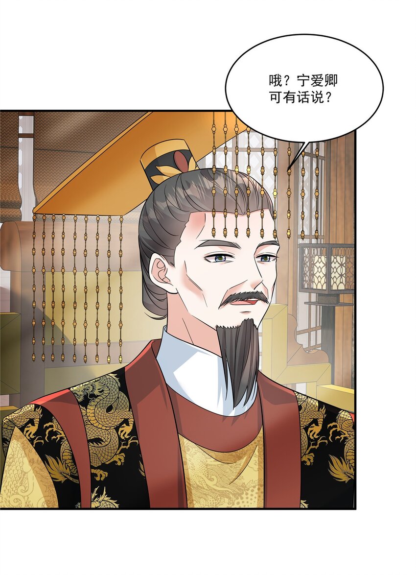 第73话 请皇上责罚-第75话