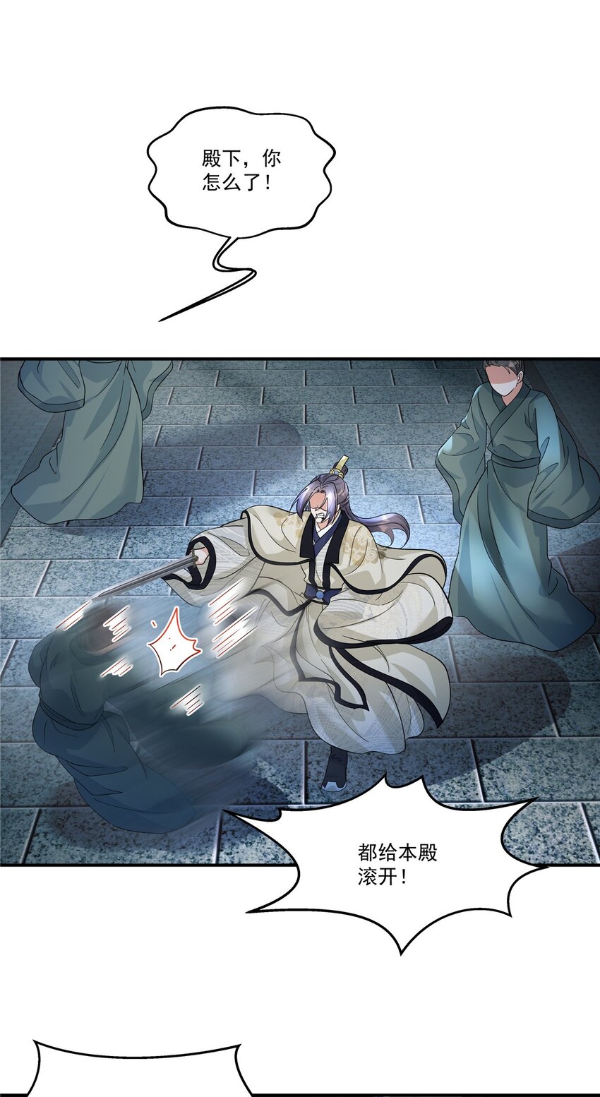 第73话 请皇上责罚-第75话