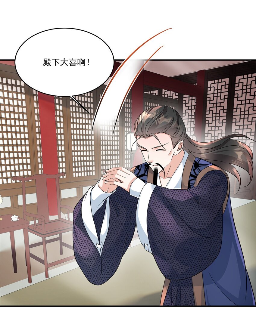 第73话 请皇上责罚-第75话