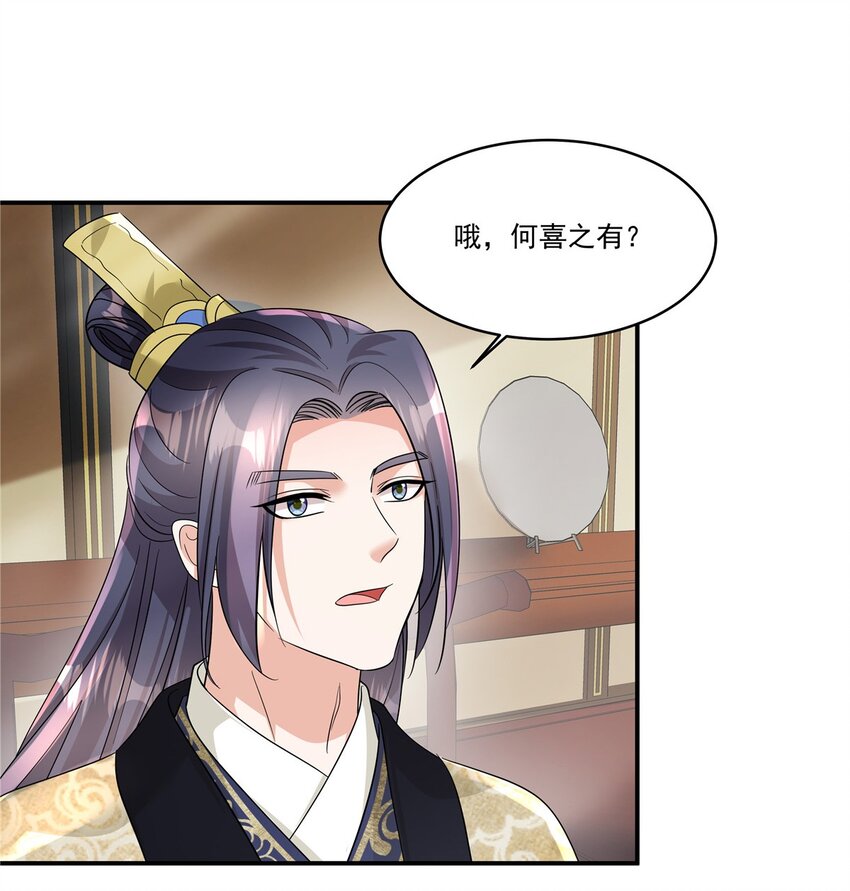 第73话 请皇上责罚-第75话