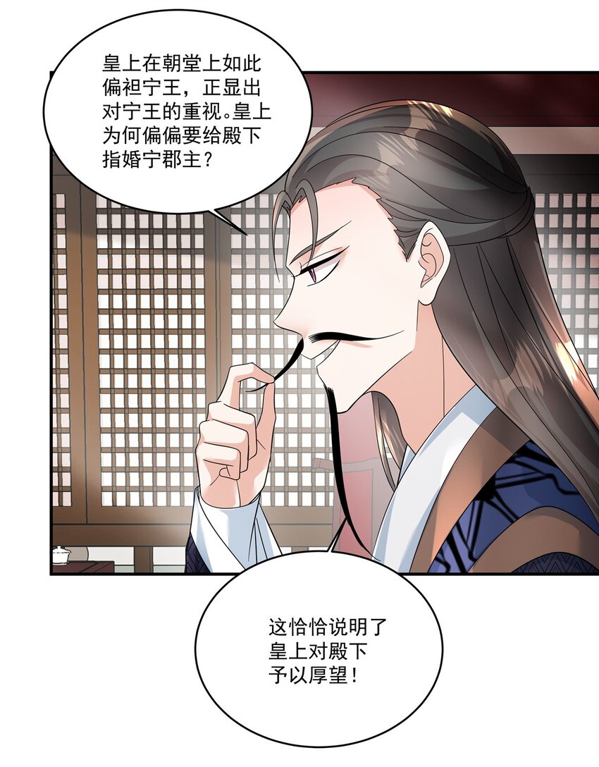 第73话 请皇上责罚-第75话