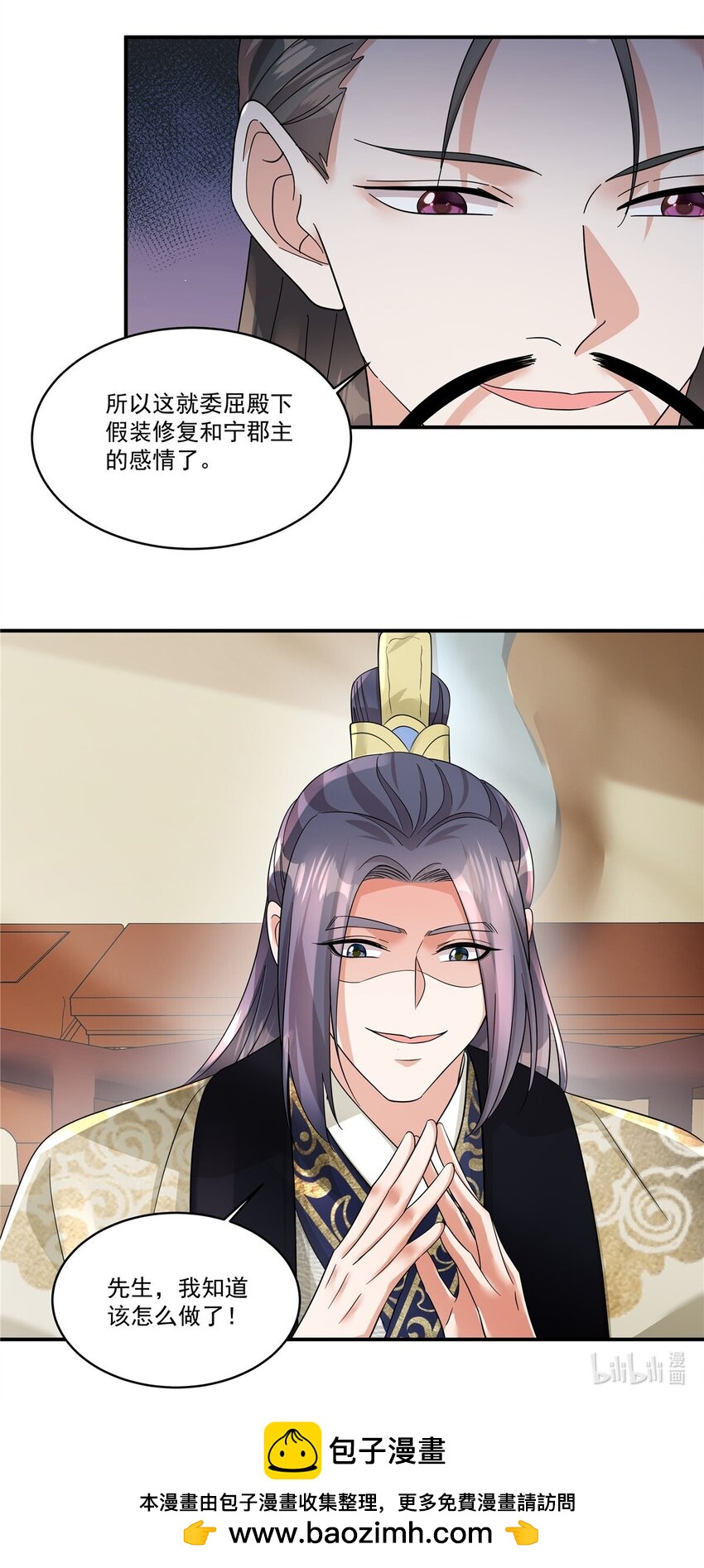 第73话 请皇上责罚-第75话