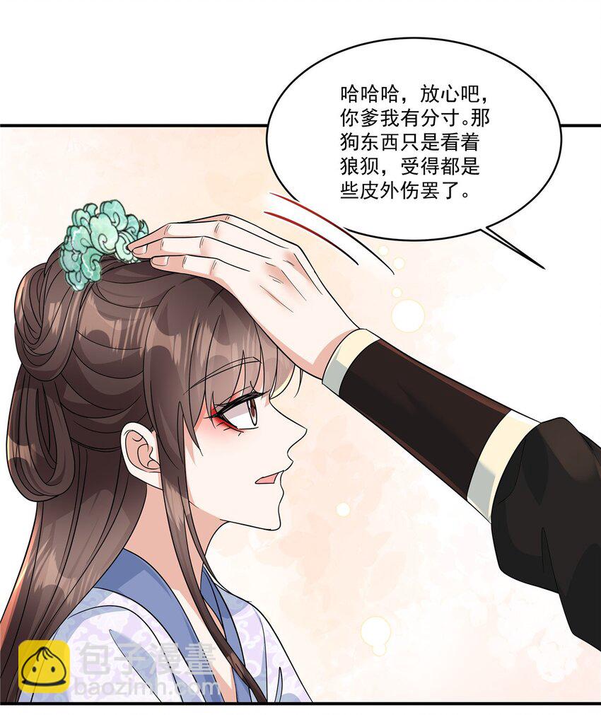 第73话 请皇上责罚-第75话