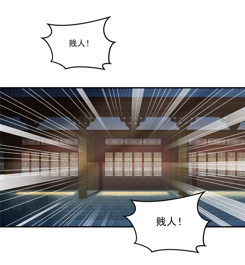 第73话 请皇上责罚-第75话