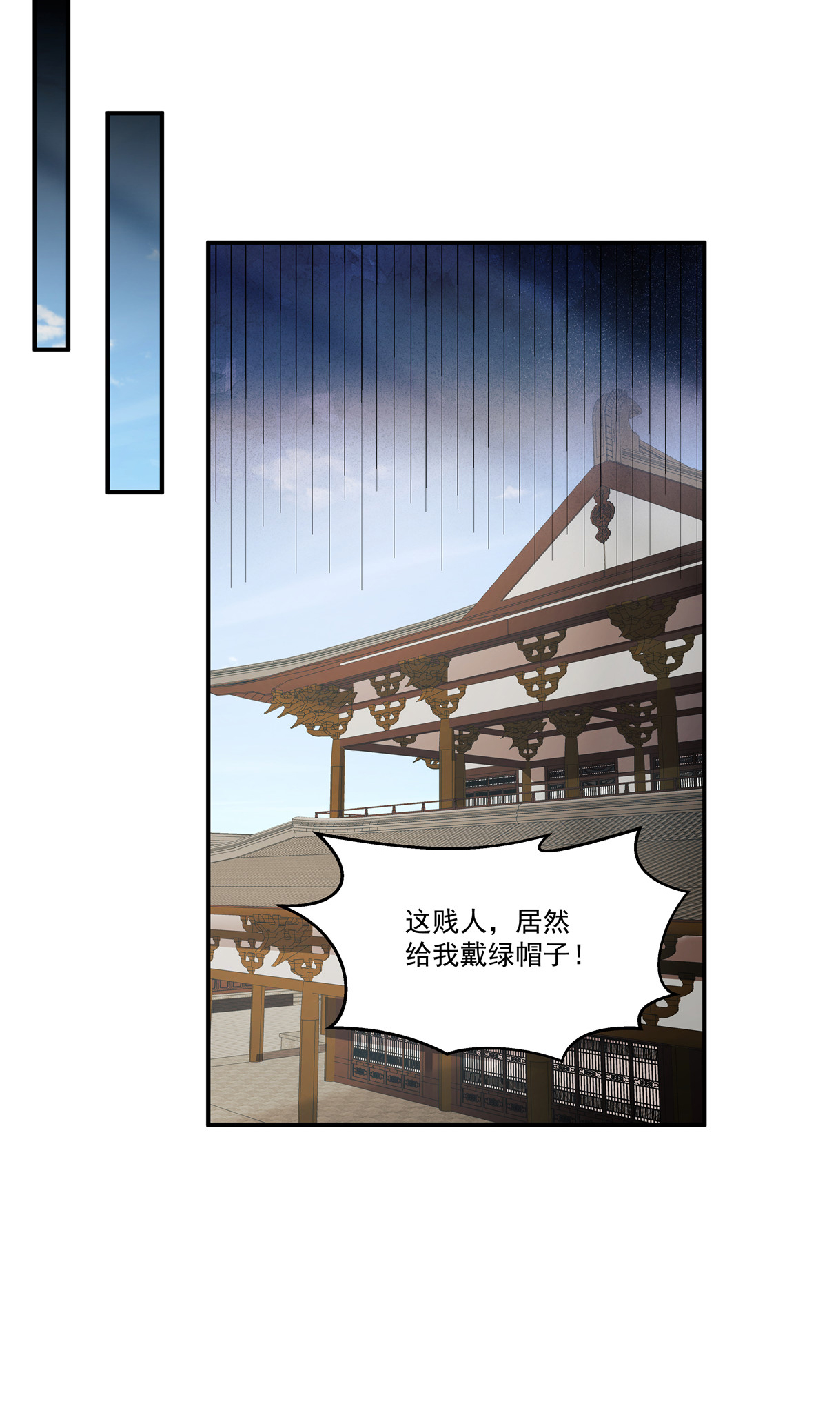 第75话 此事有些蹊跷-第77话