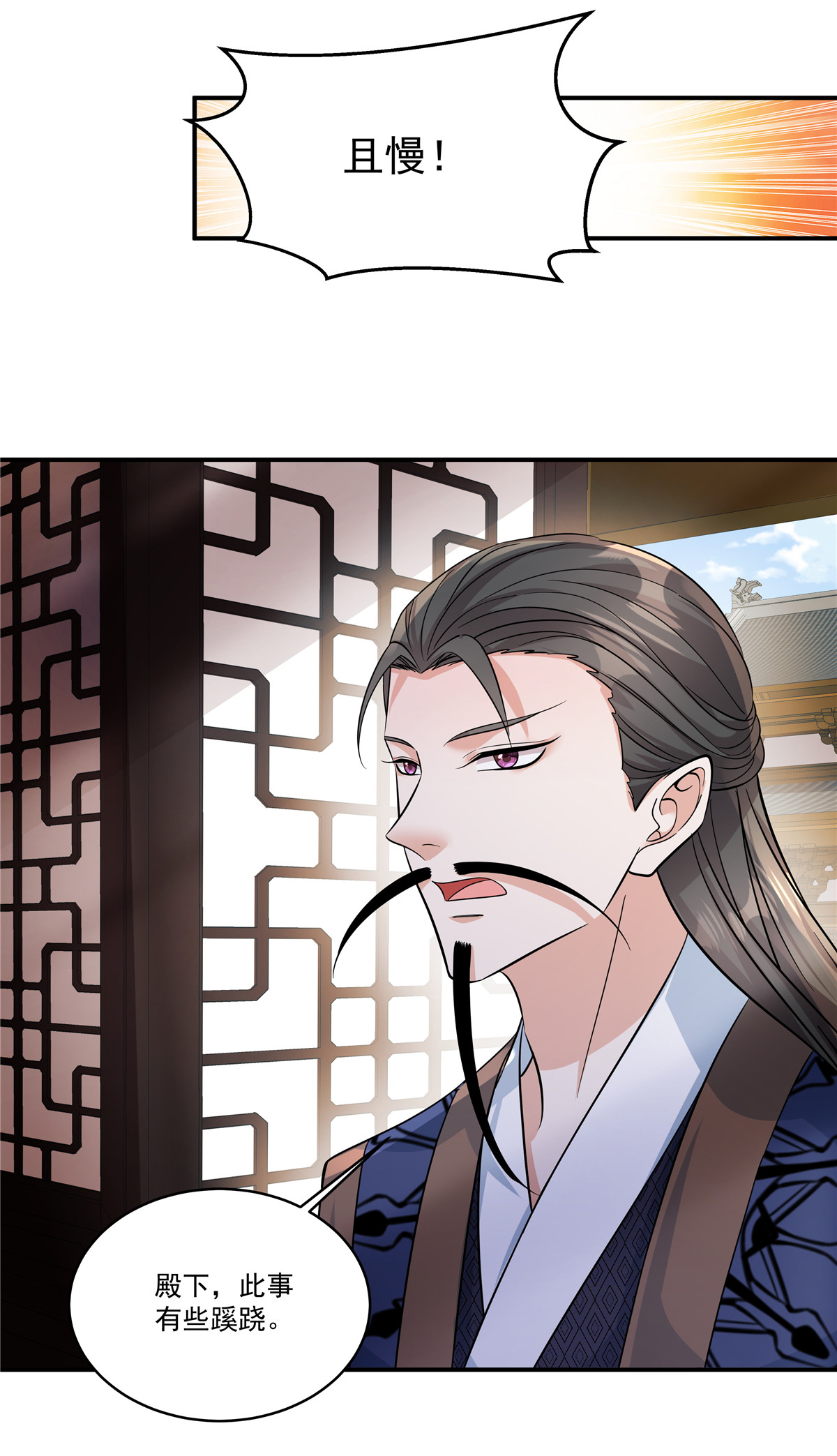 第75话 此事有些蹊跷-第77话