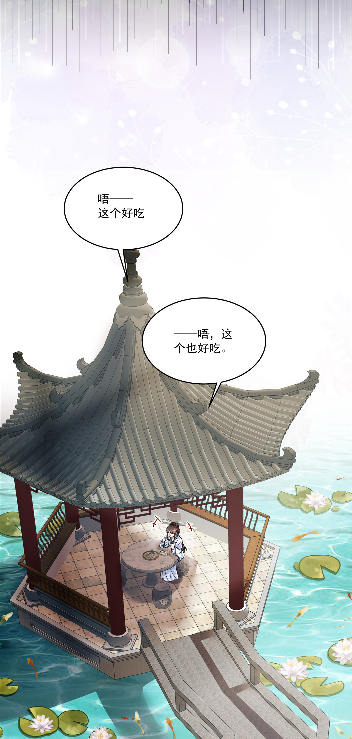 第75话 此事有些蹊跷-第77话
