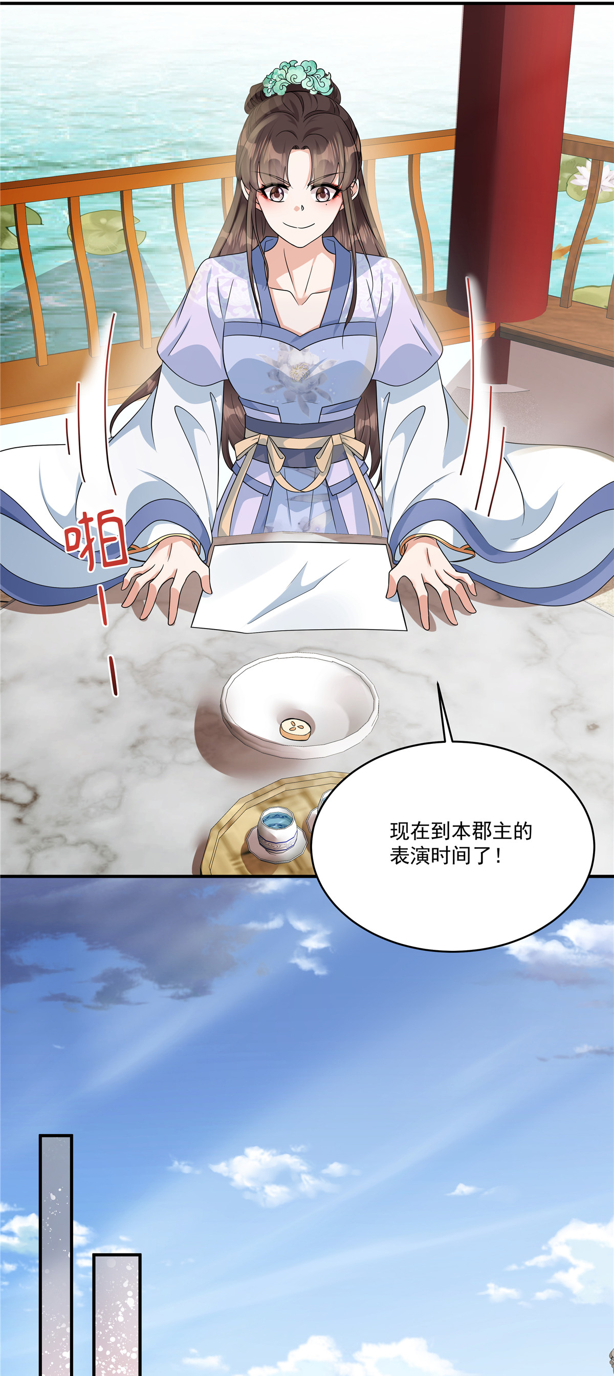 第75话 此事有些蹊跷-第77话