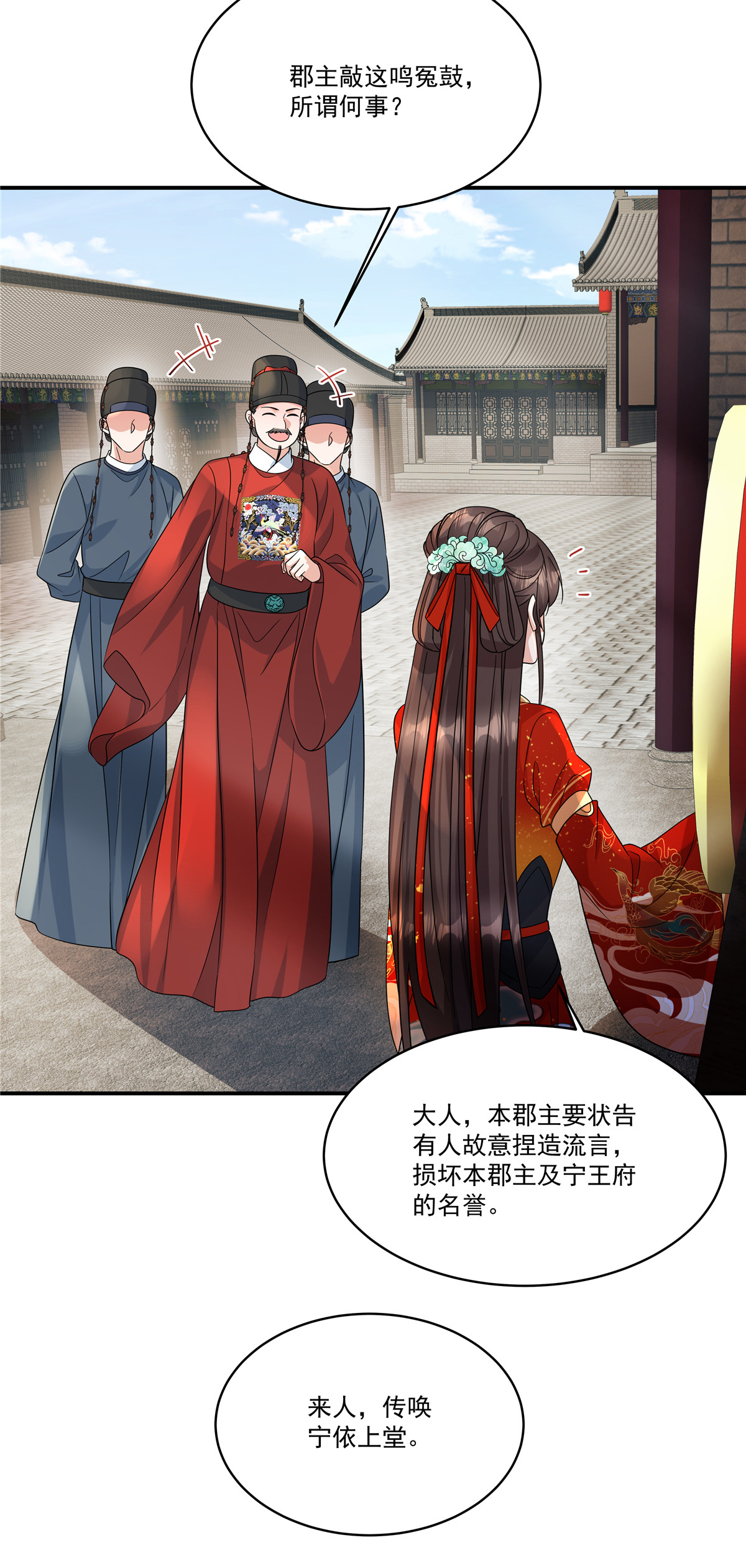 第75话 此事有些蹊跷-第77话