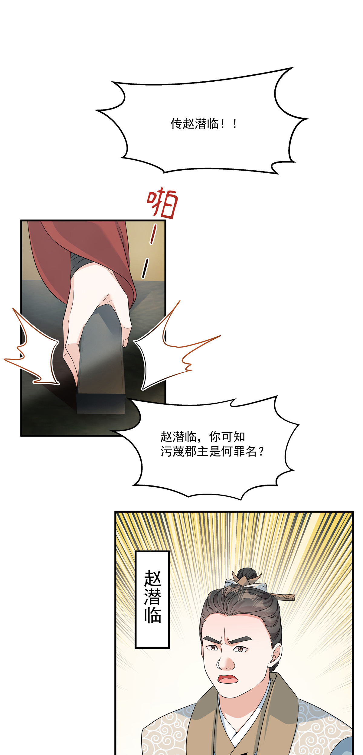 第75话 此事有些蹊跷-第77话