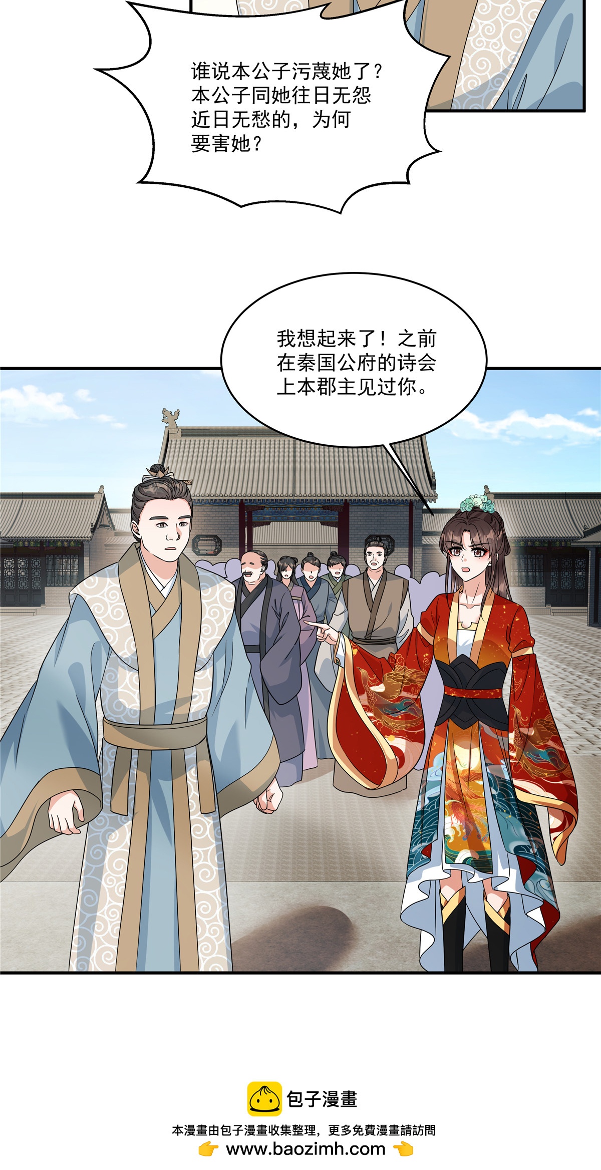 第75话 此事有些蹊跷-第77话