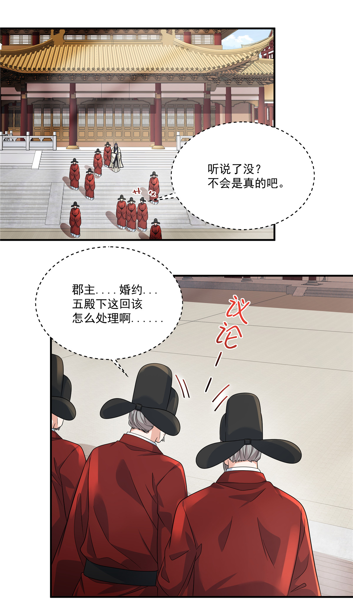 第75话 此事有些蹊跷-第77话
