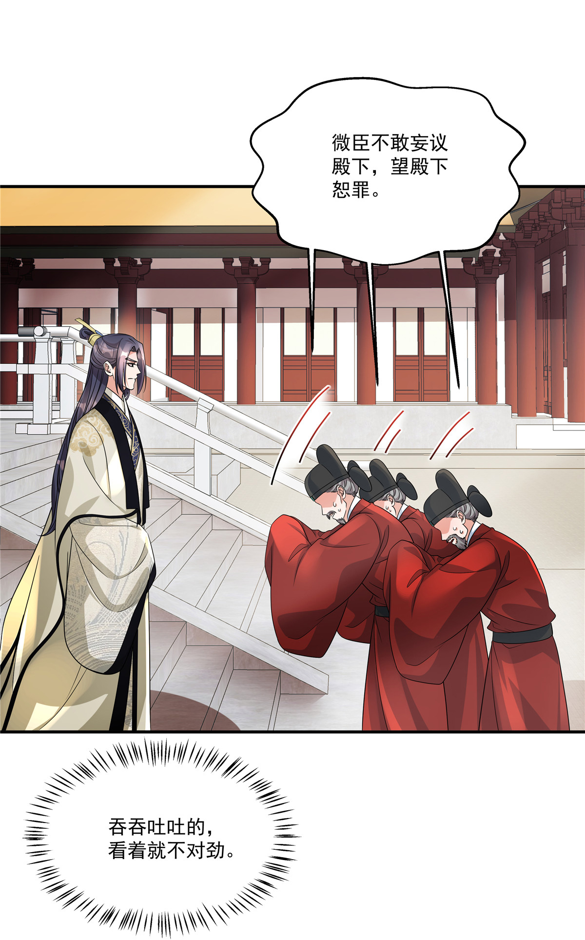 第75话 此事有些蹊跷-第77话