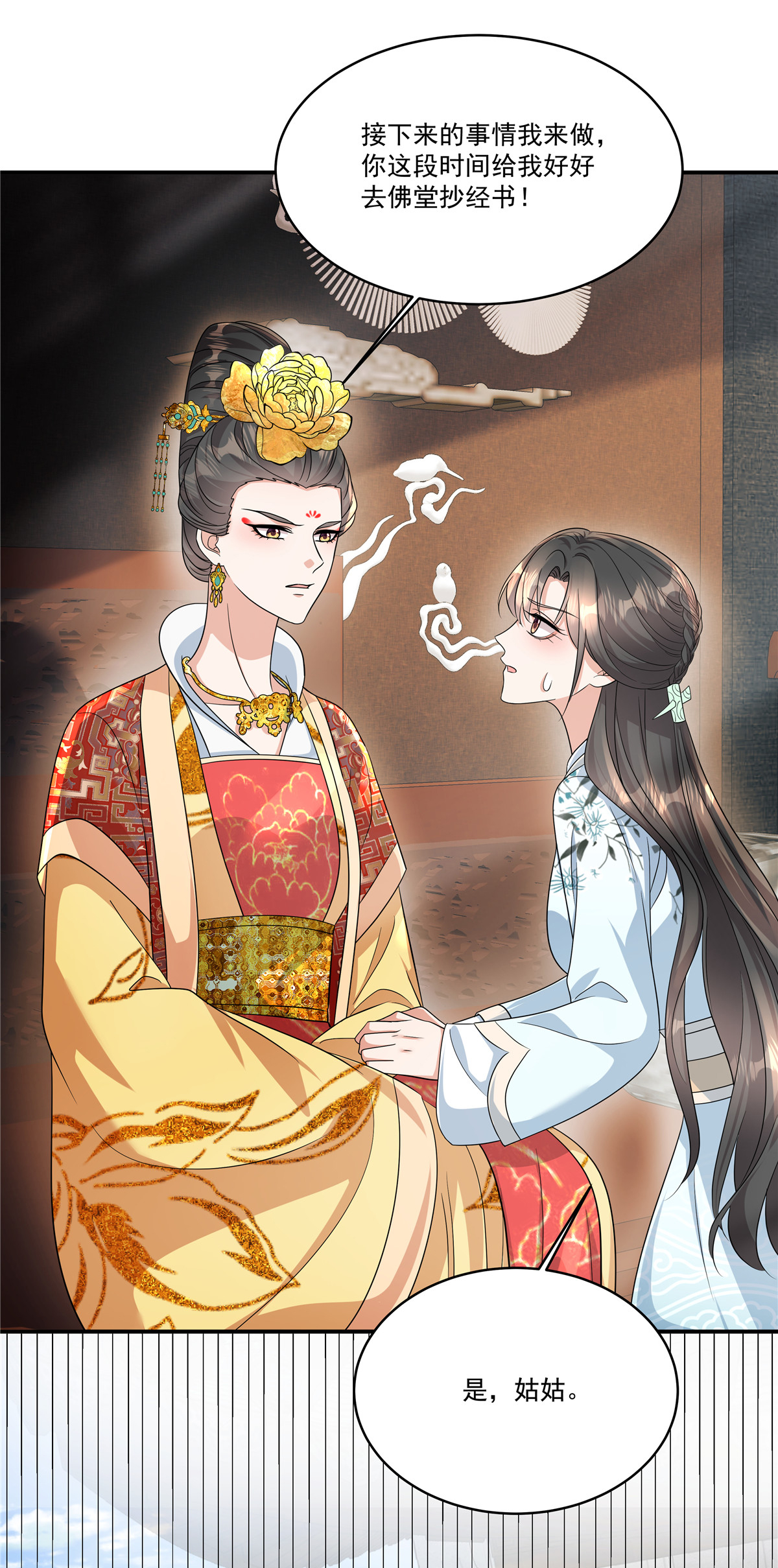 第77话 鹿死谁手可说不准-第79话