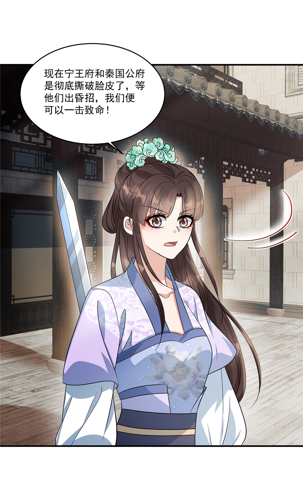 第77话 鹿死谁手可说不准-第79话