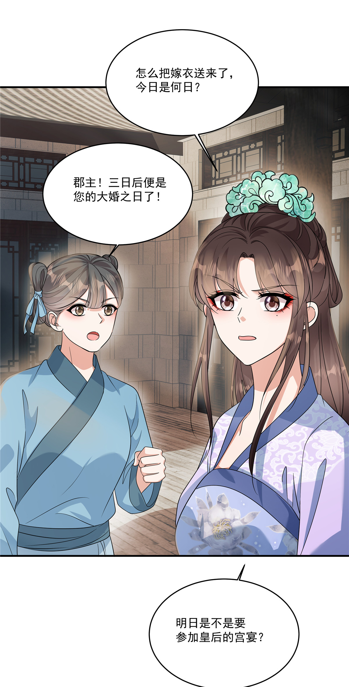 第77话 鹿死谁手可说不准-第79话