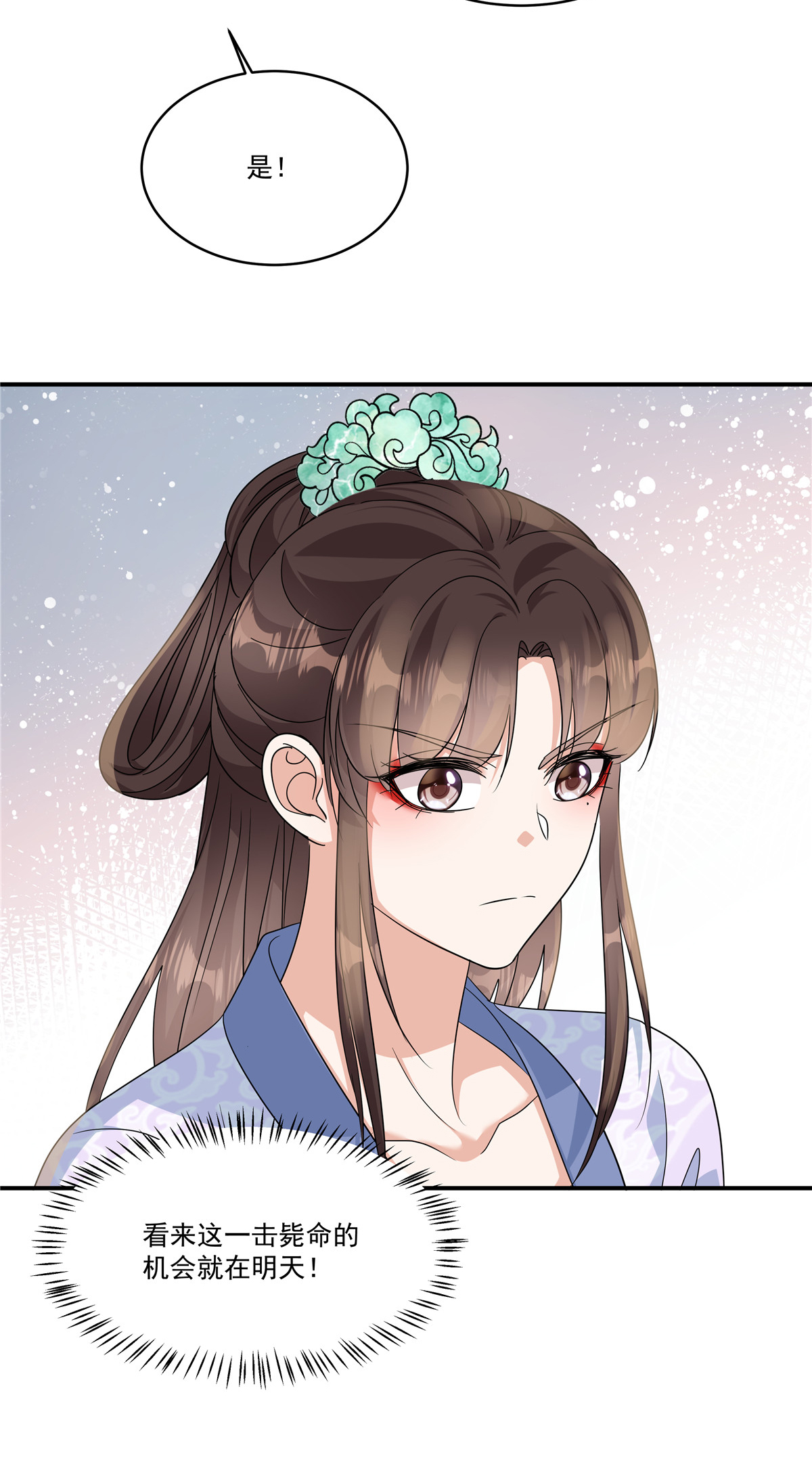 第77话 鹿死谁手可说不准-第79话