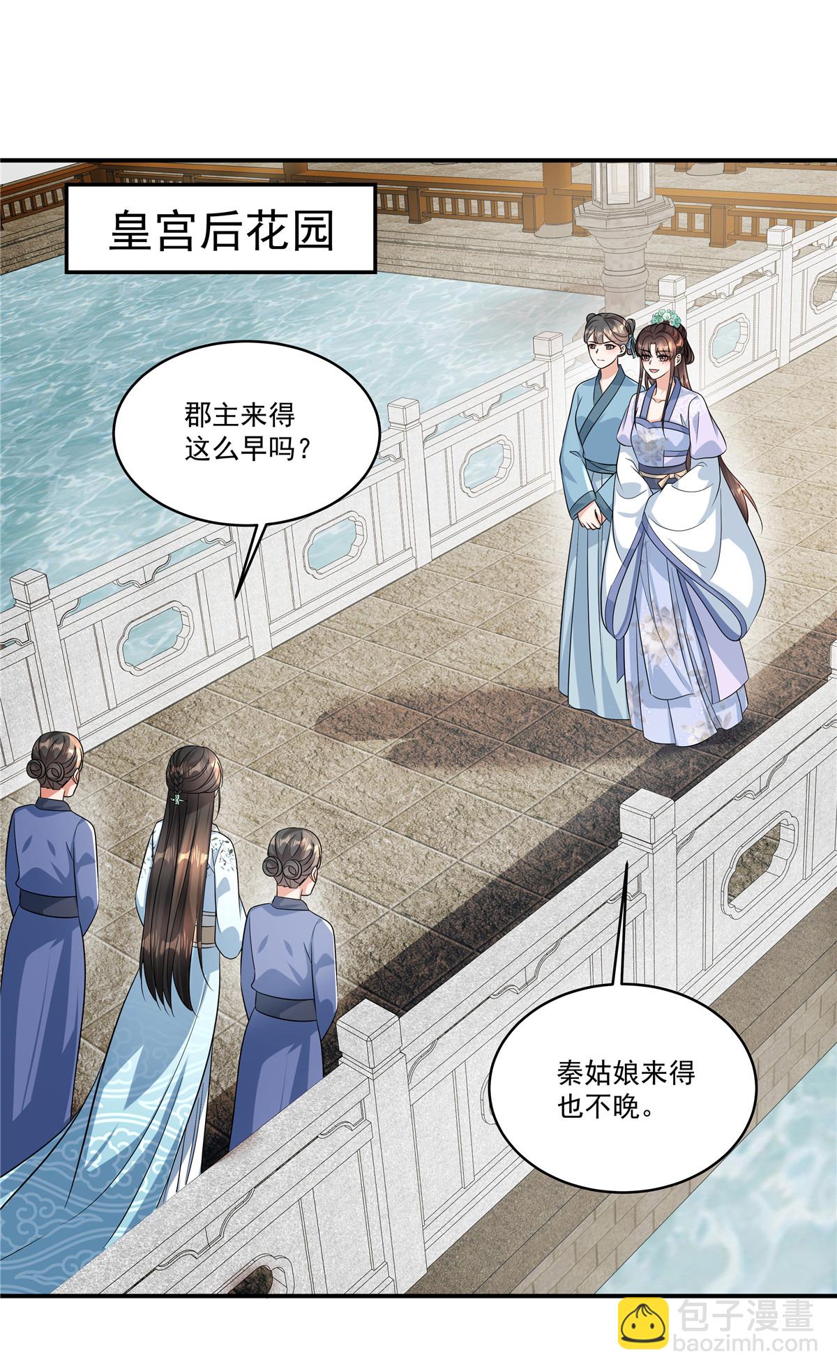 第77话 鹿死谁手可说不准-第79话