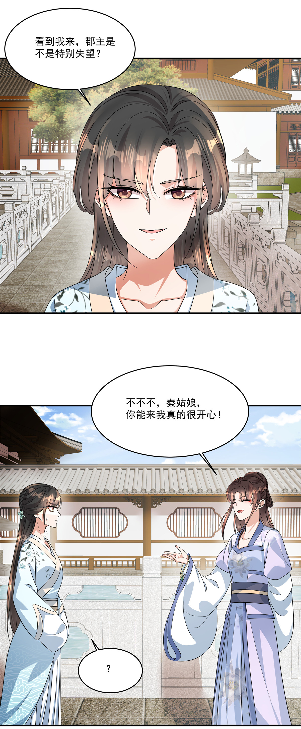第77话 鹿死谁手可说不准-第79话
