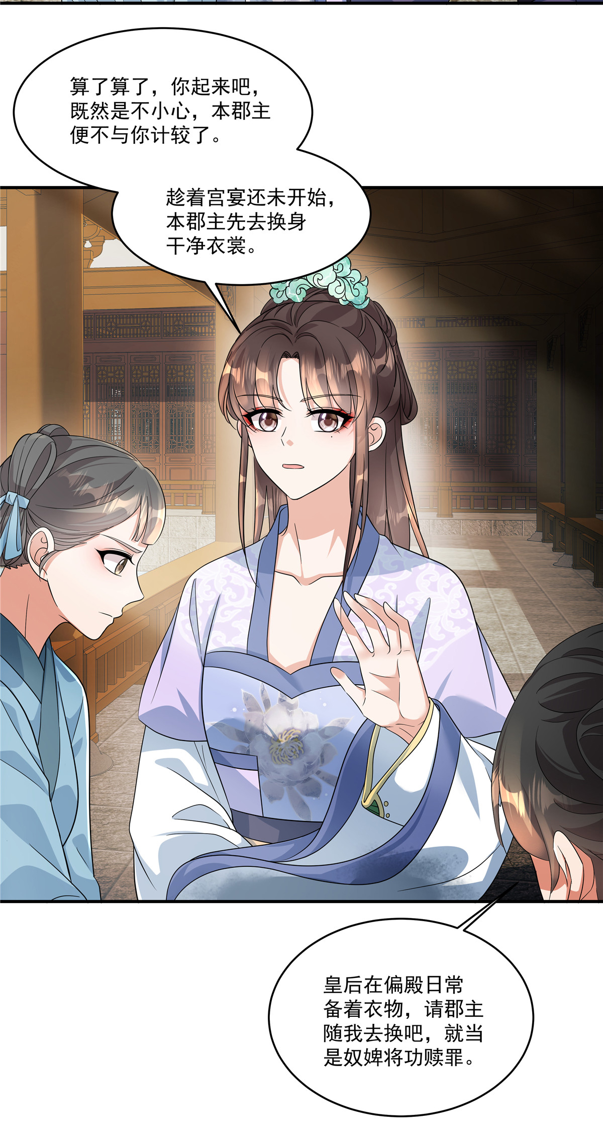 第77话 鹿死谁手可说不准-第79话