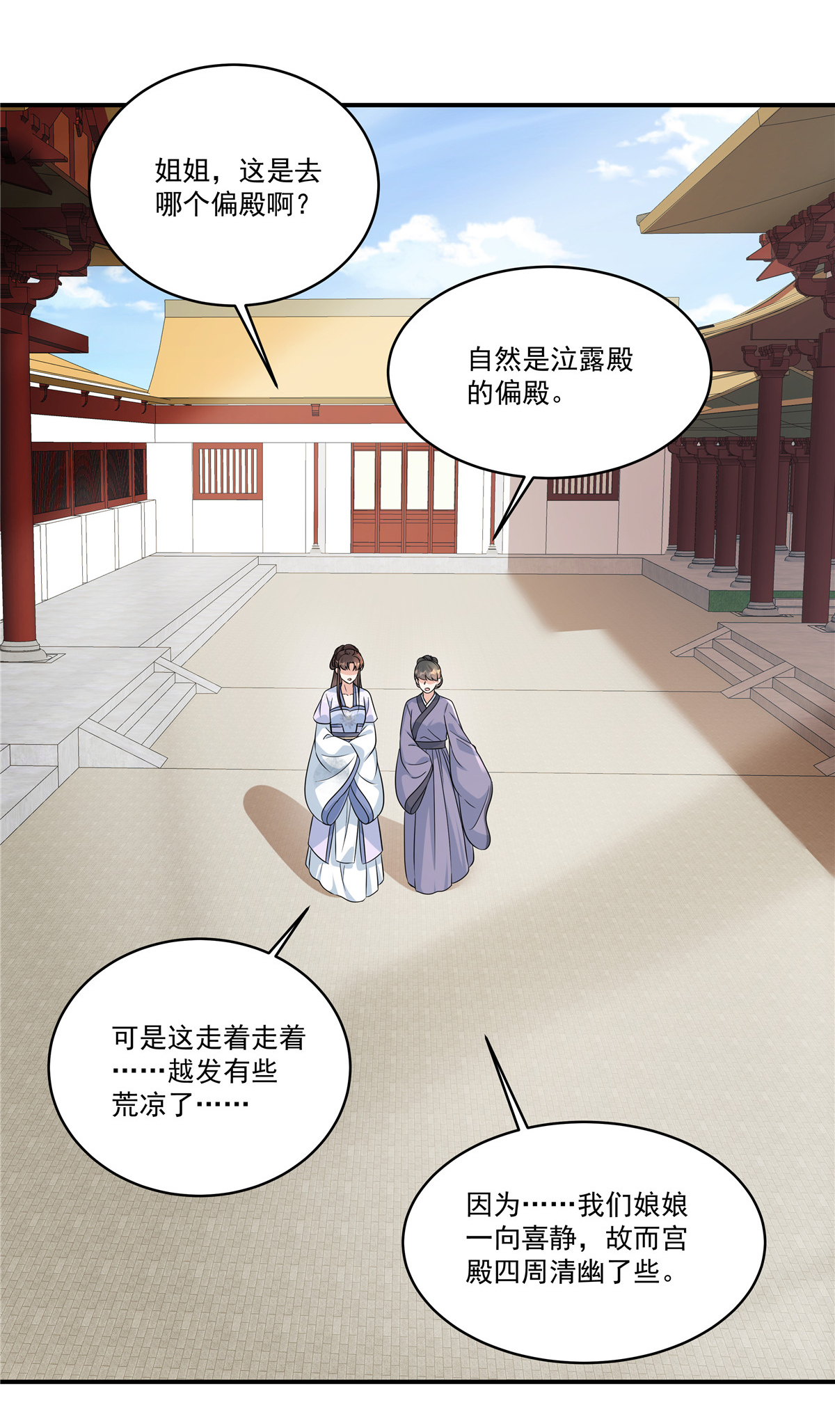 第77话 鹿死谁手可说不准-第79话