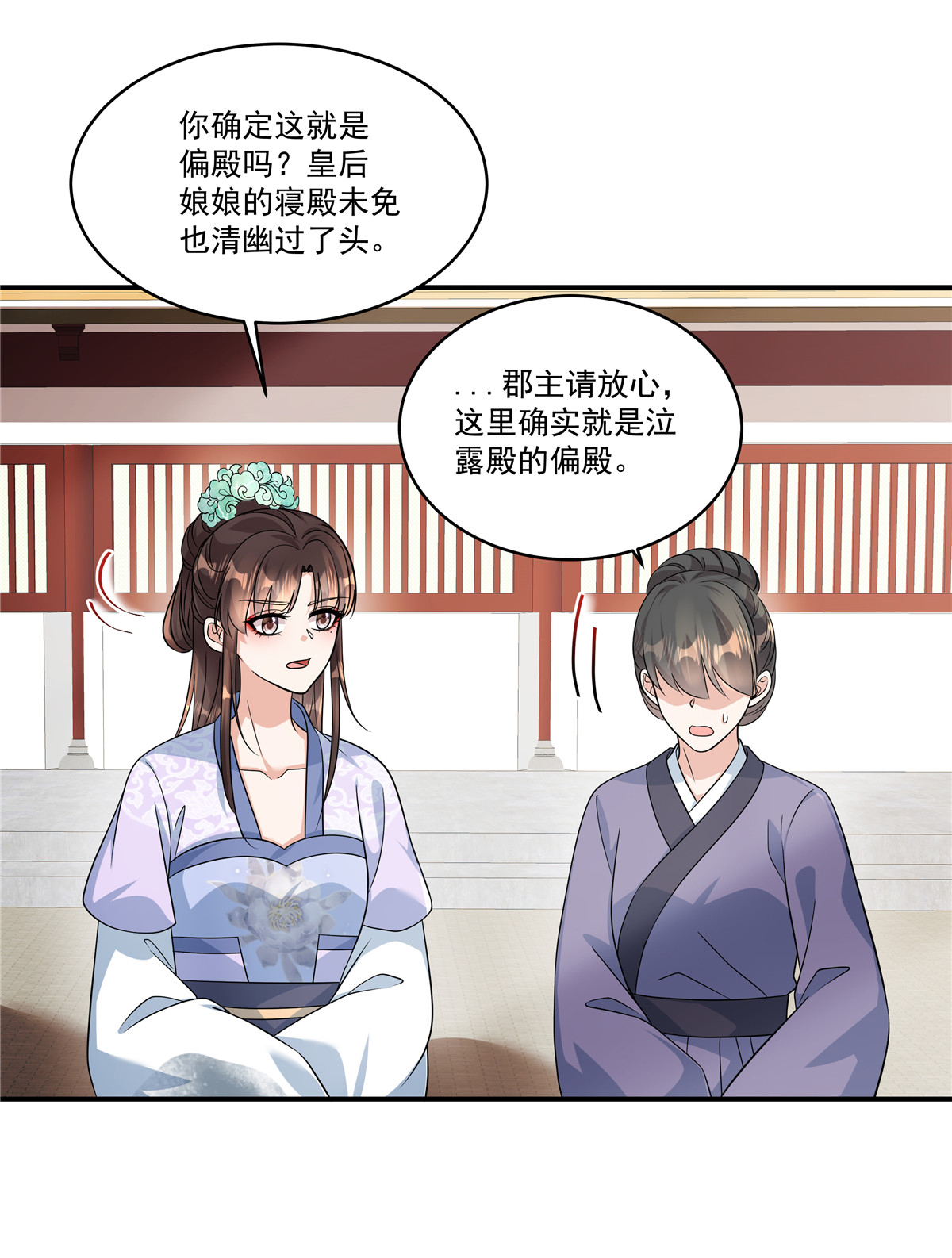 第77话 鹿死谁手可说不准-第79话