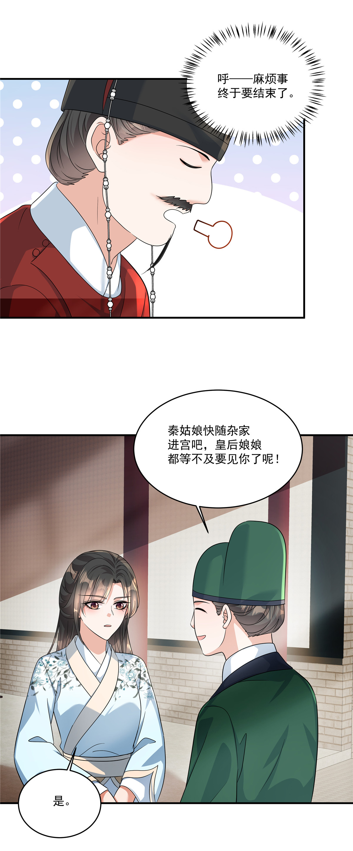 第77话 鹿死谁手可说不准-第79话