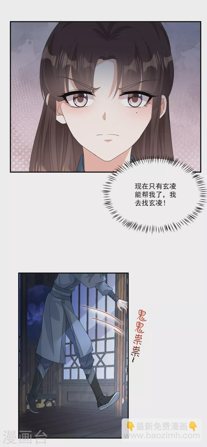 第7话 若是我娶了她&hellip;&hellip;-第9话