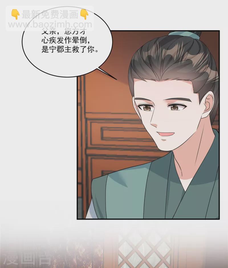 第7话 若是我娶了她&hellip;&hellip;-第9话