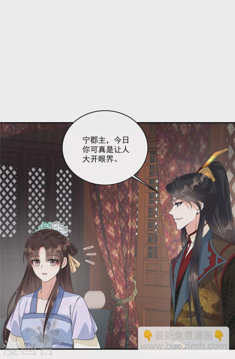 第7话 若是我娶了她&hellip;&hellip;-第9话