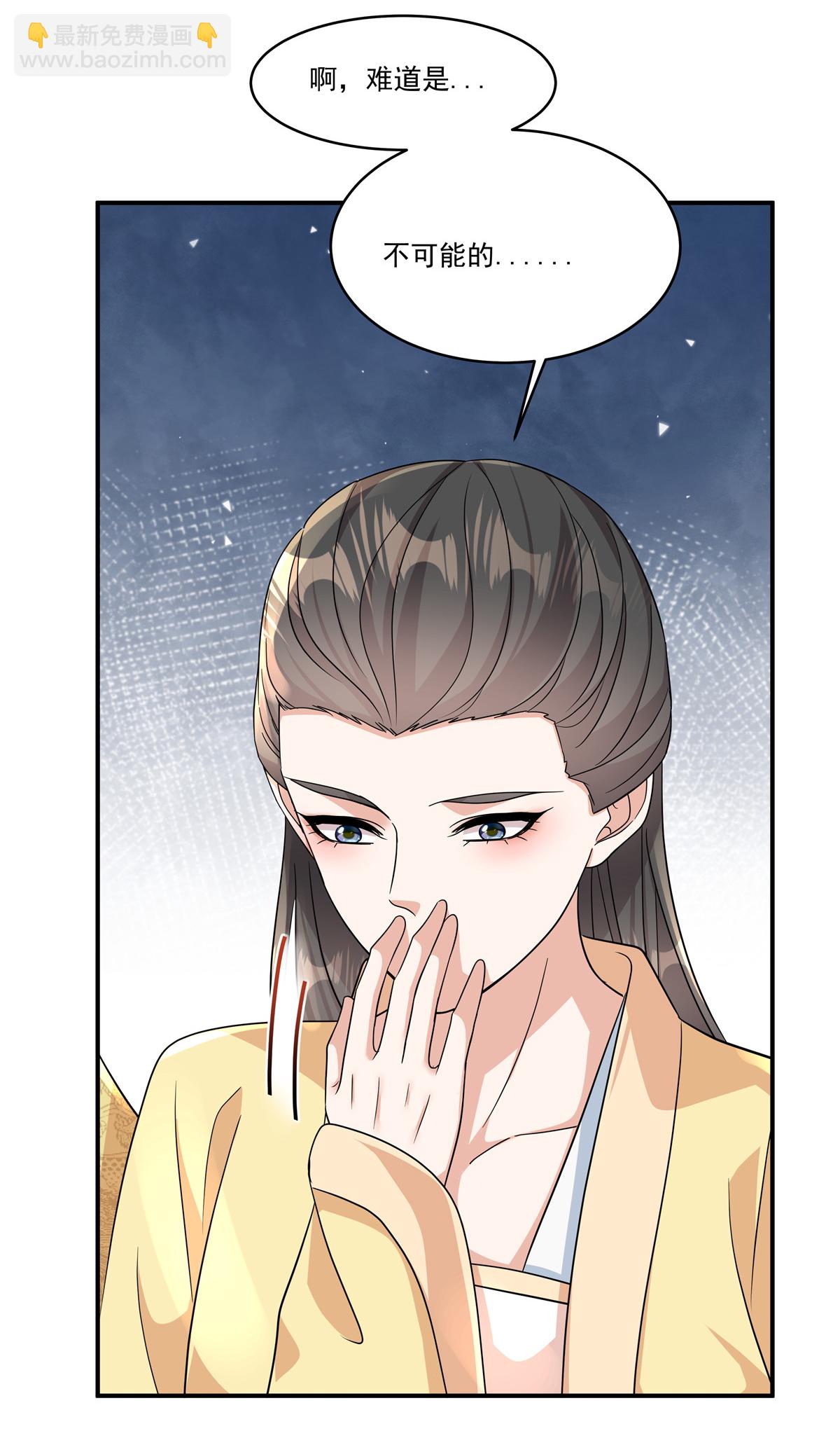 第79话 又赐婚？-第81话