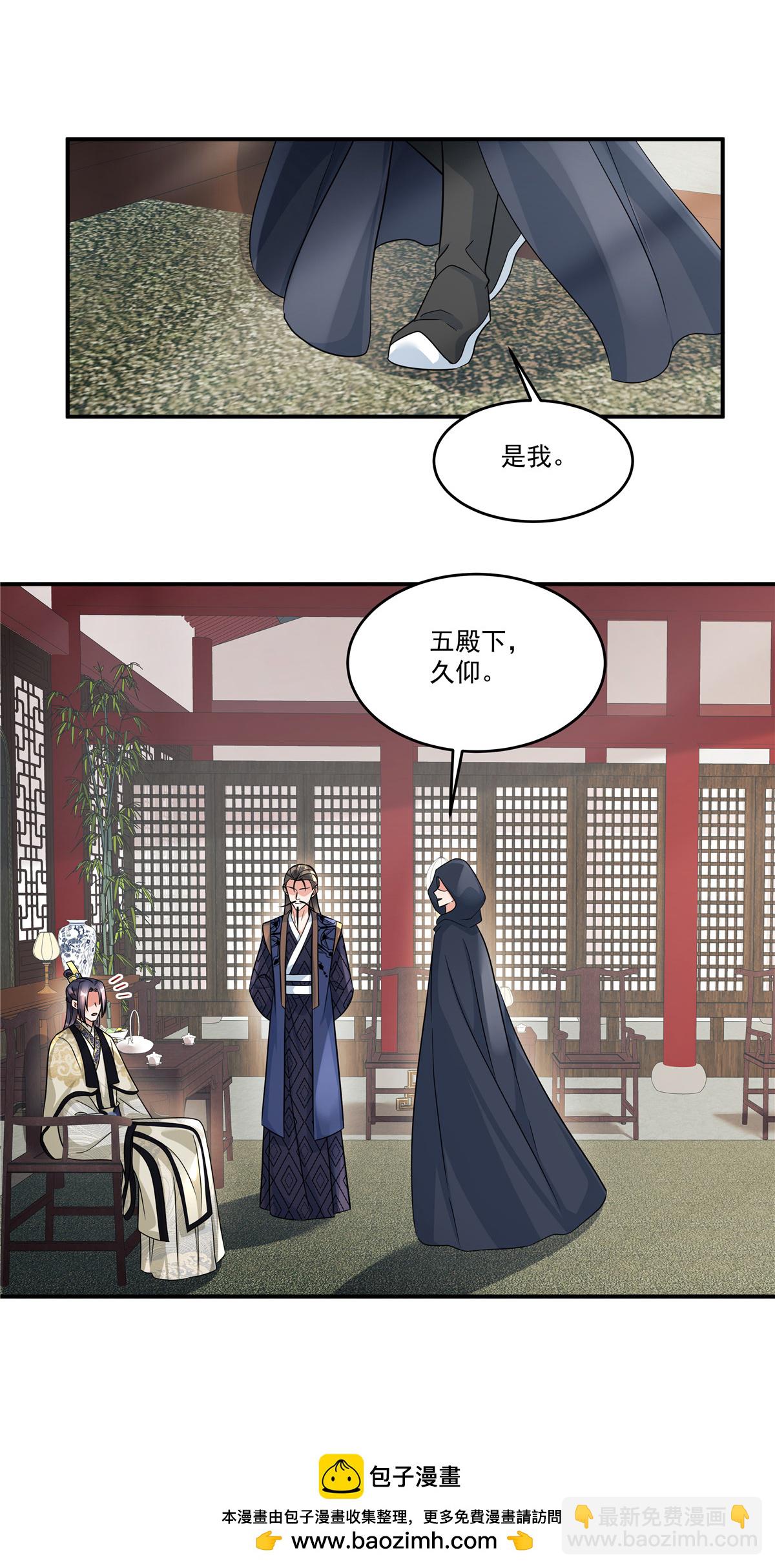 第79话 又赐婚？-第81话
