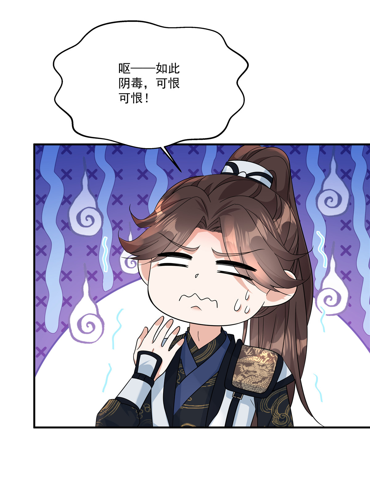第81话 此案包在本官身上-第83话