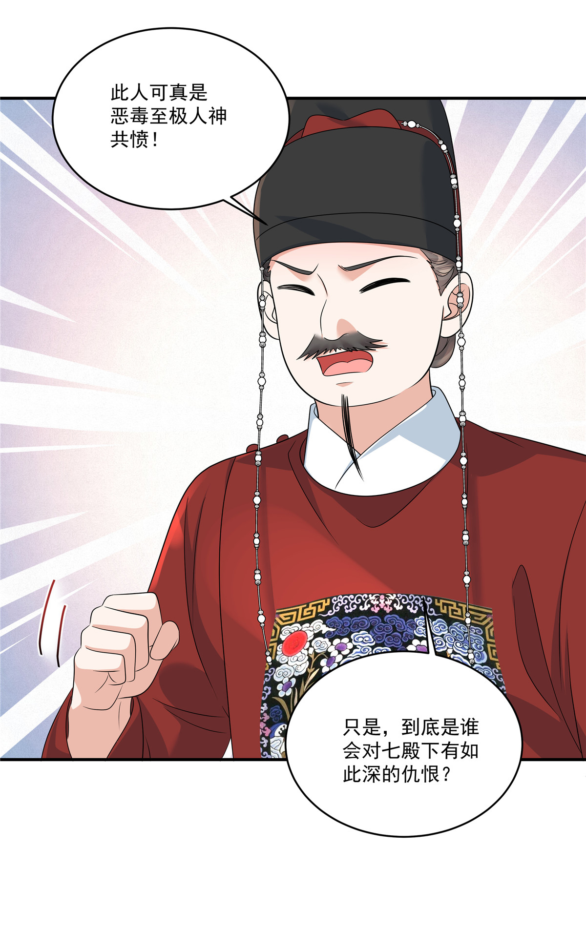 第81话 此案包在本官身上-第83话