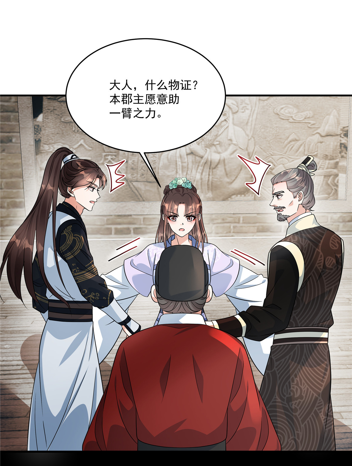 第81话 此案包在本官身上-第83话