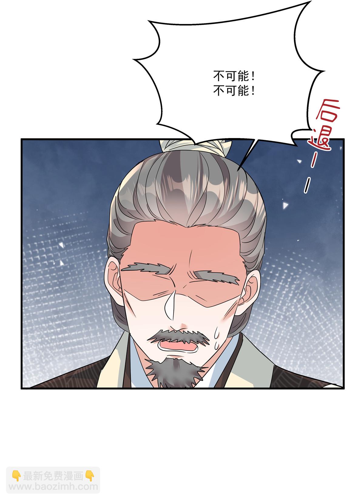 第81话 此案包在本官身上-第83话
