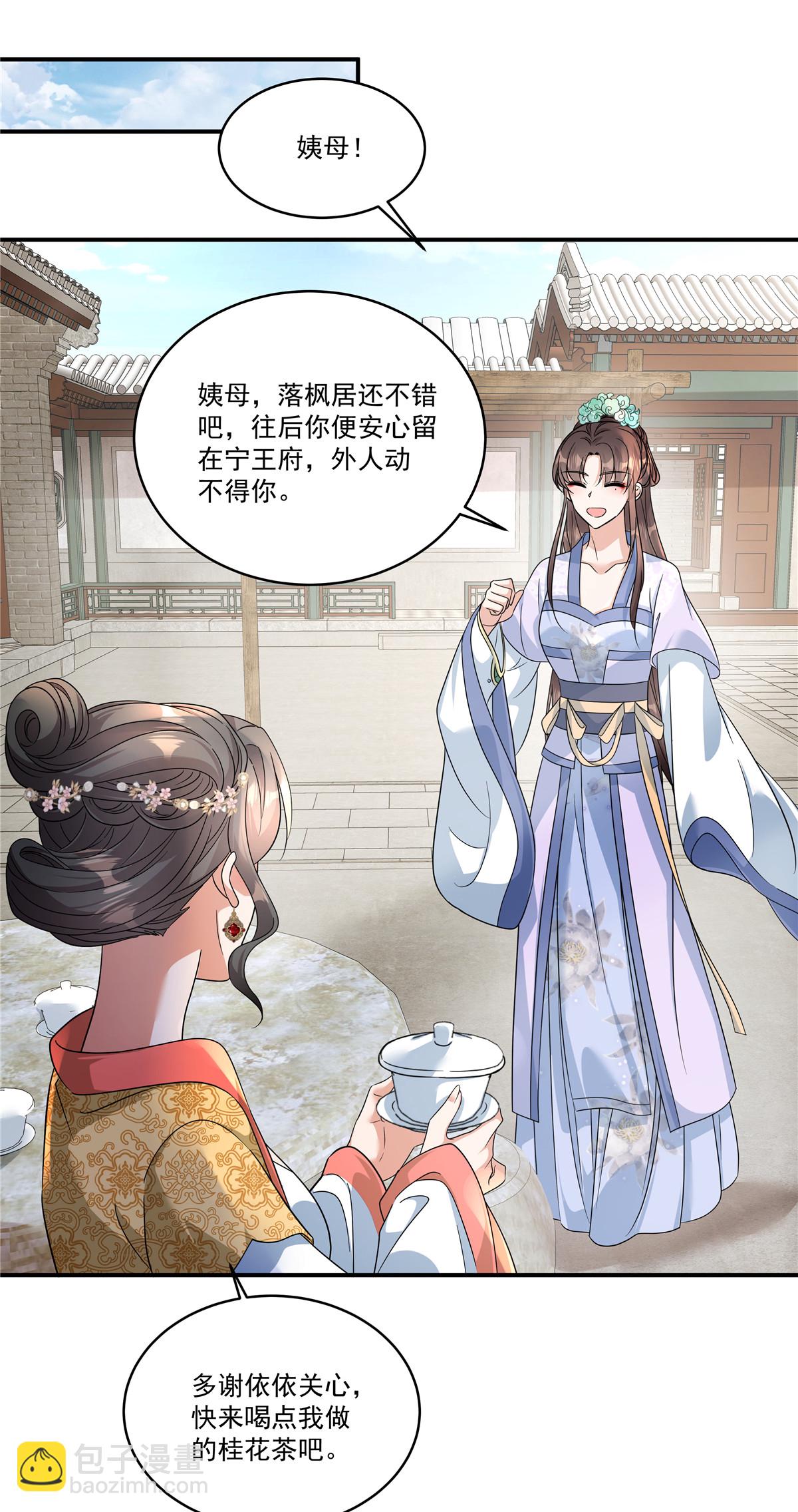 第83话 闭上你的臭嘴-第85话