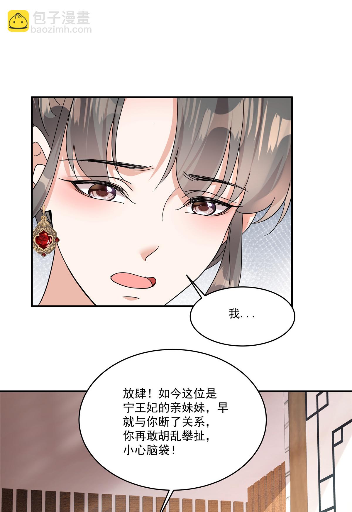 第83话 闭上你的臭嘴-第85话