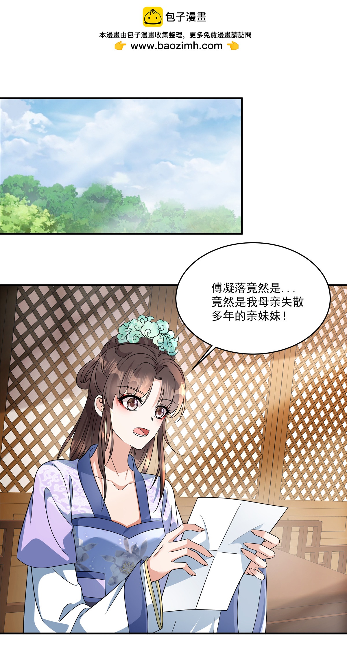 第83话 闭上你的臭嘴-第85话
