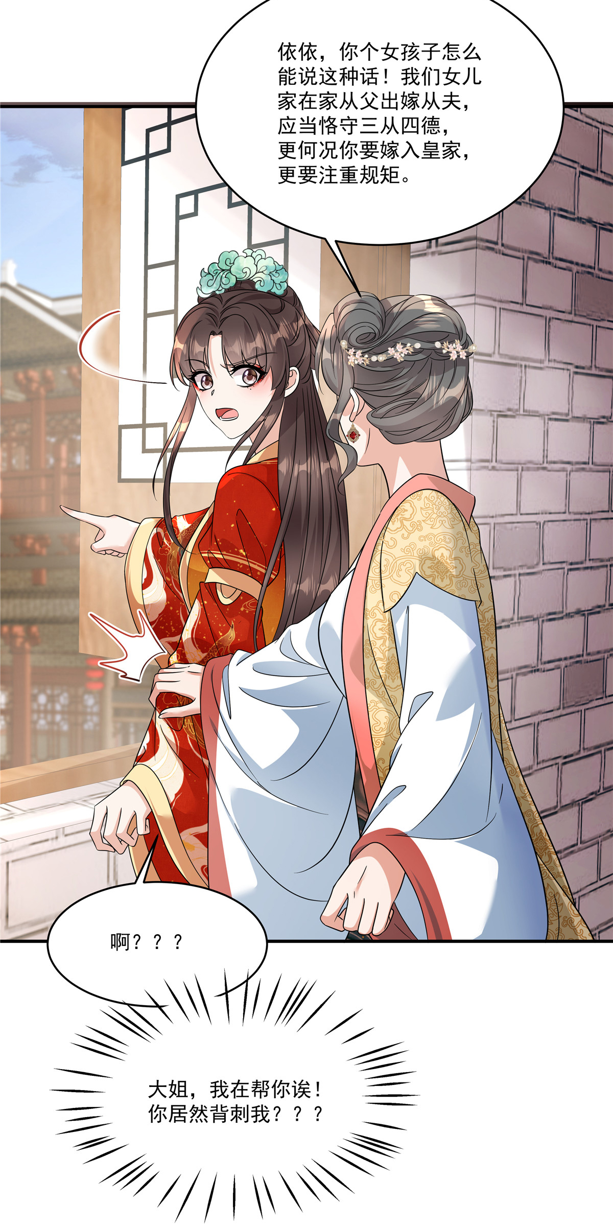 第83话 闭上你的臭嘴-第85话