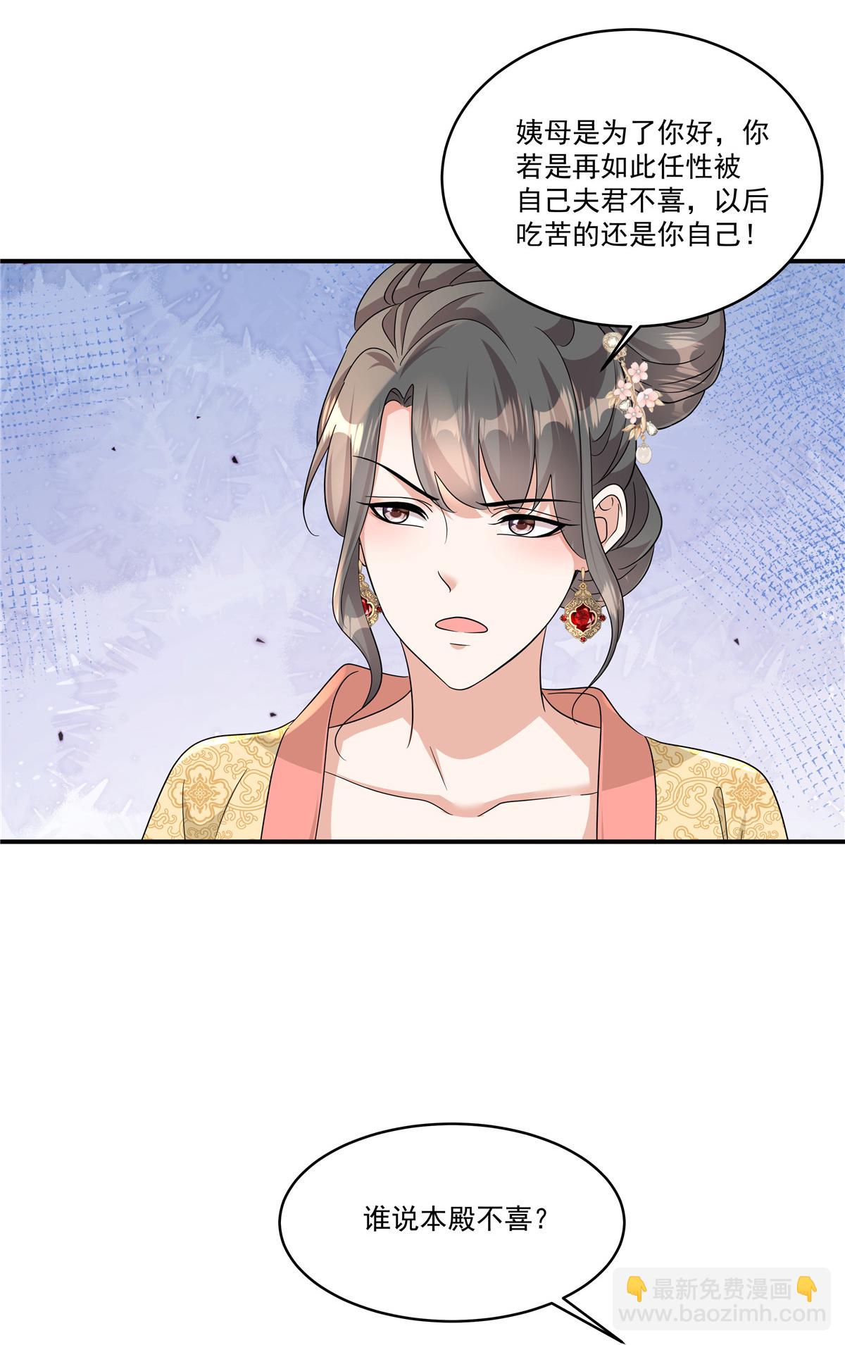 第83话 闭上你的臭嘴-第85话