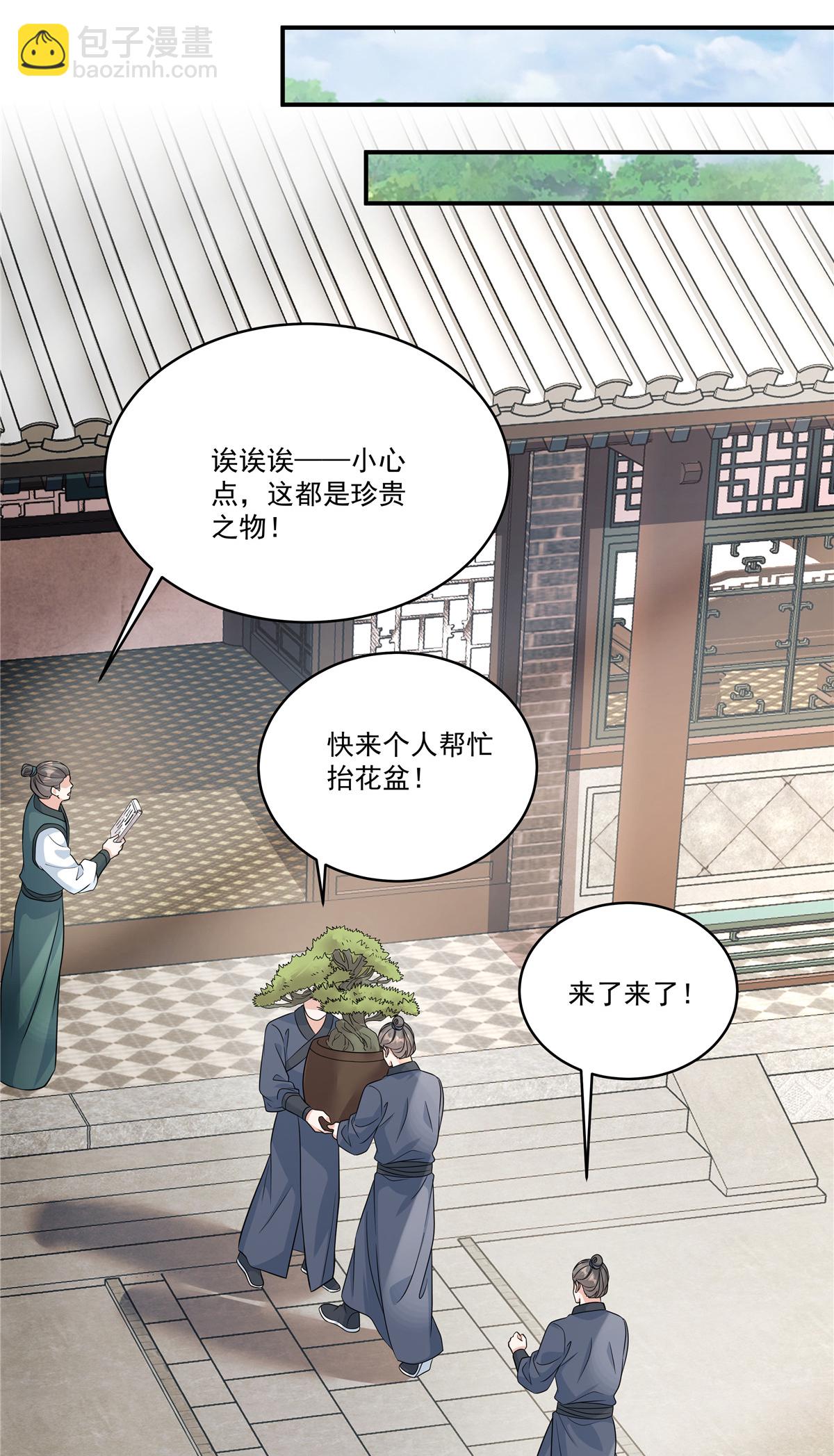 第83话 闭上你的臭嘴-第85话