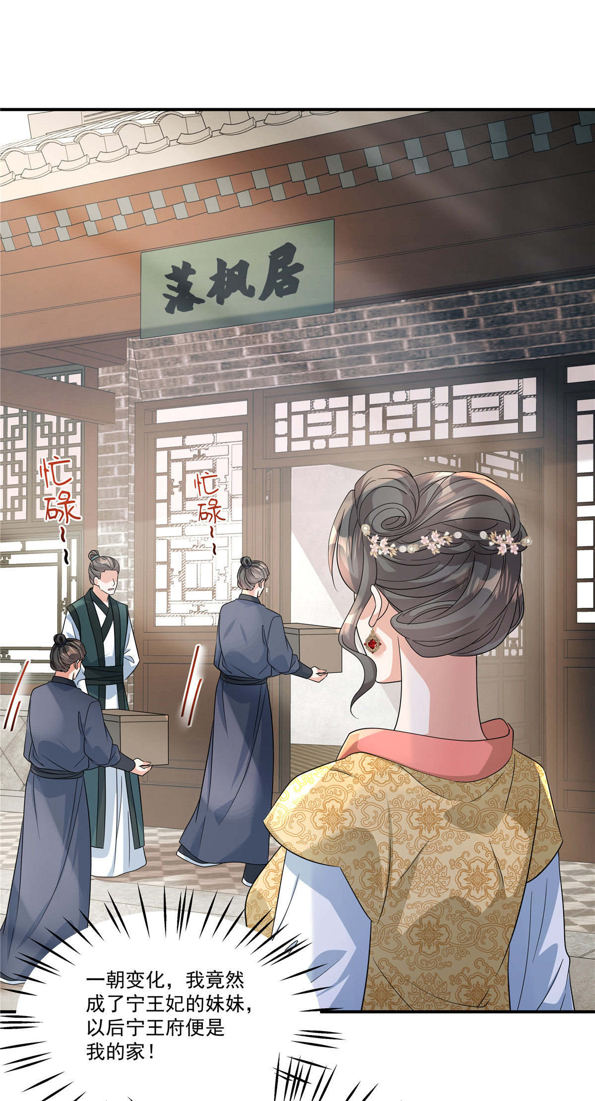 第83话 闭上你的臭嘴-第85话