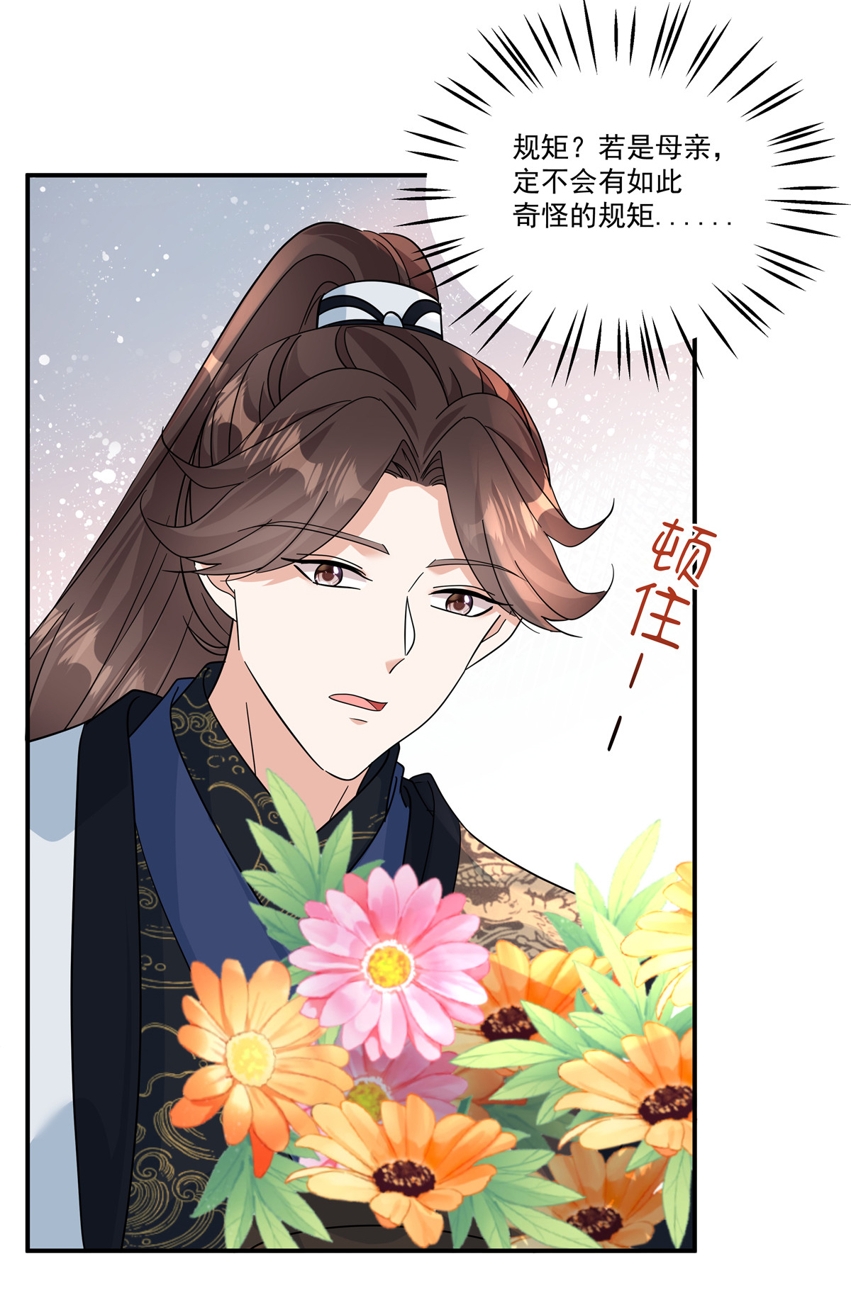第83话 闭上你的臭嘴-第85话