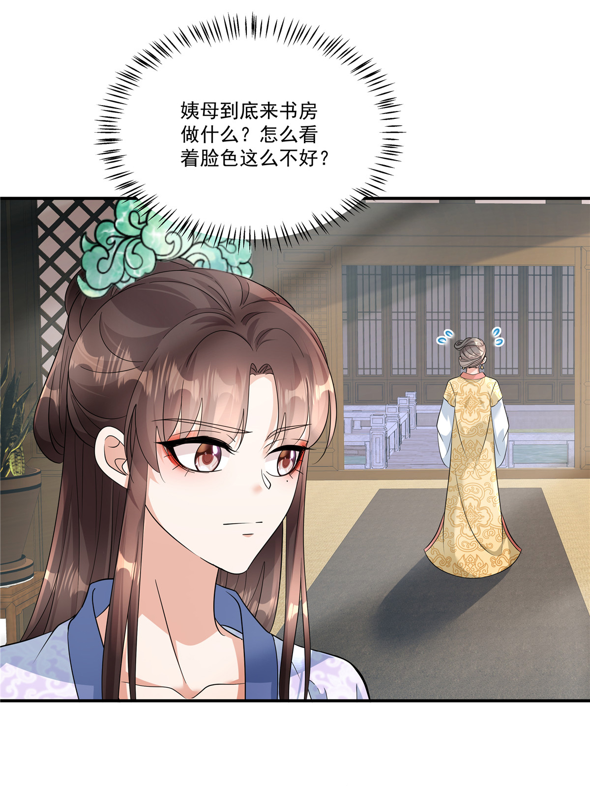 第85话 好想有个男人！-第87话