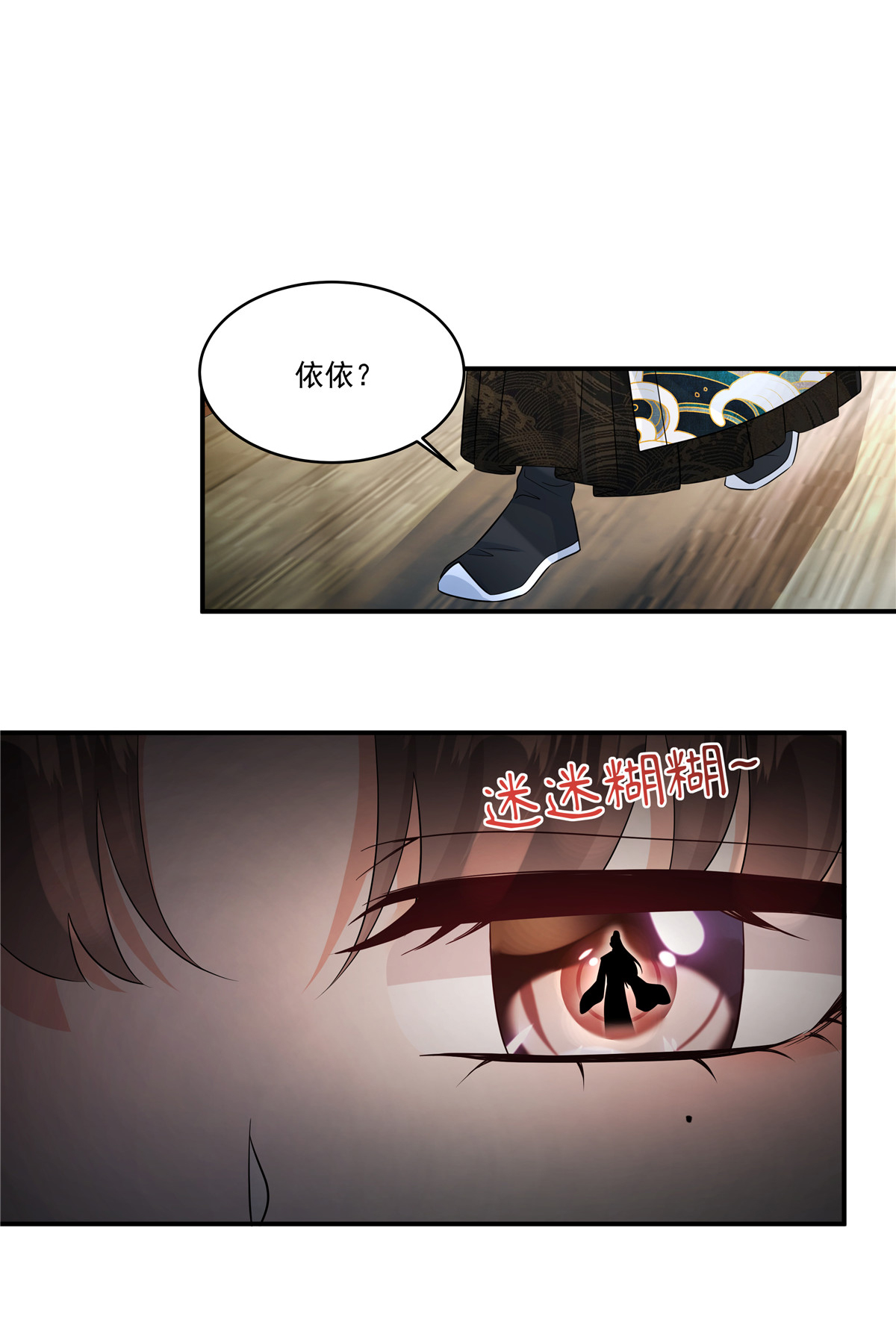 第85话 好想有个男人！-第87话