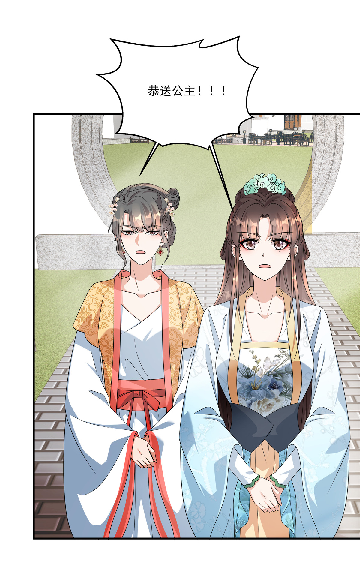 第87话 你这是挑拨离间！-第89话
