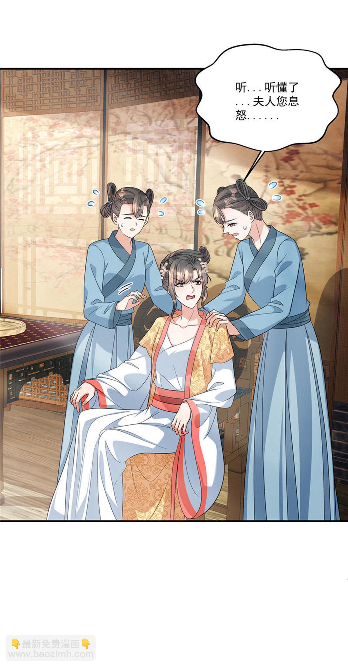 第87话 你这是挑拨离间！-第89话