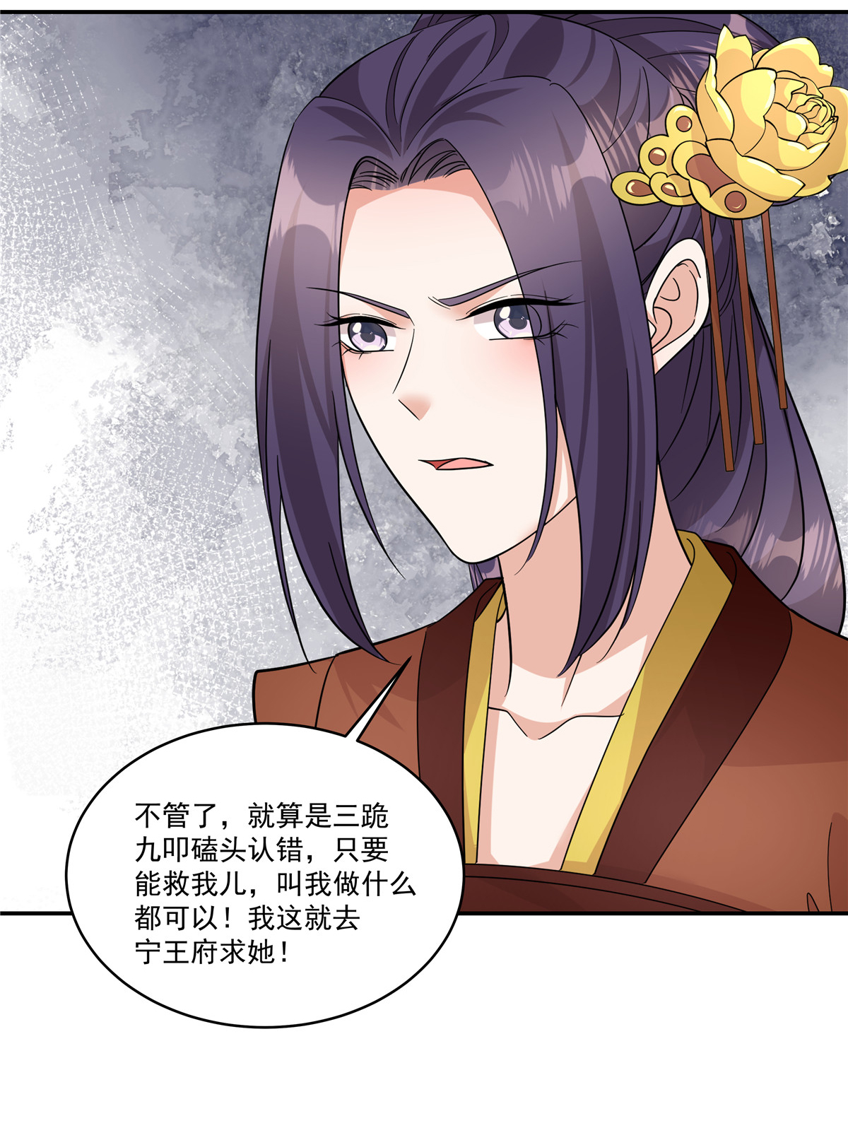 第89话 疼&hellip;&hellip;好疼！-第91话